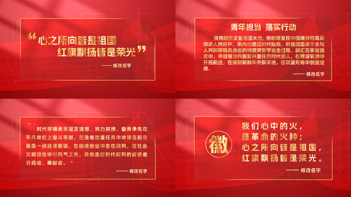 金色口号标语名人名言