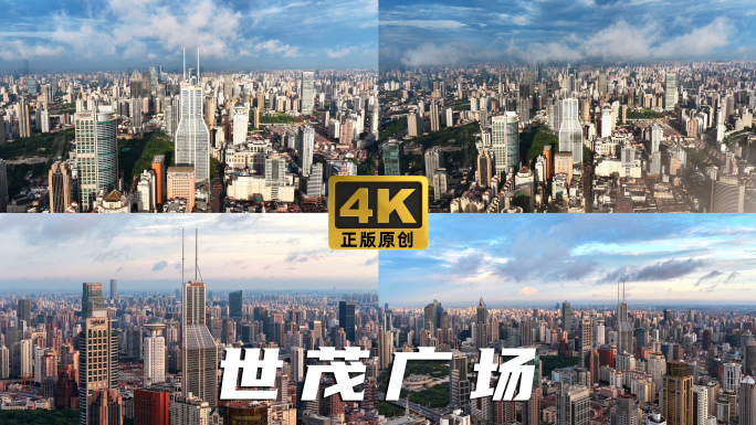 上海浦西黄浦区建筑群世茂广场