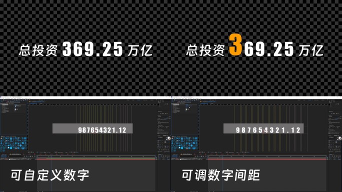 自定义调节数字滚动Ae模板