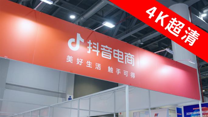 网红达人直播电商展现场