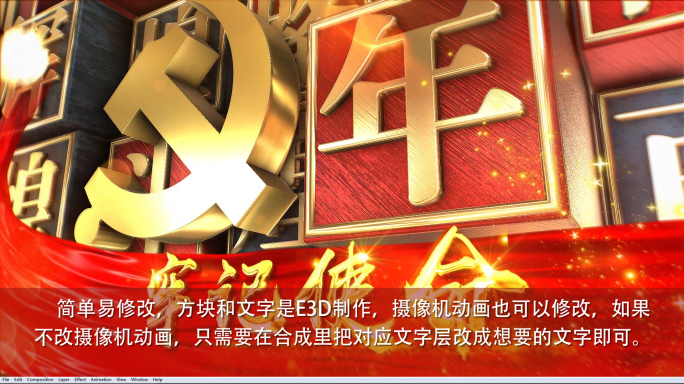 活字印刷党建模板C