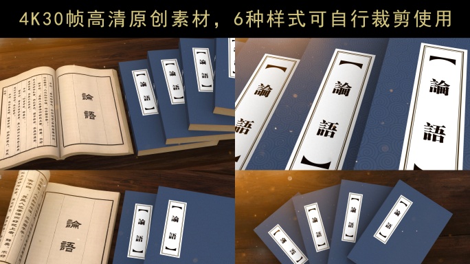 论语古籍