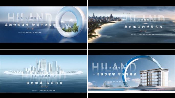 地产造势意向入市提案概念视频