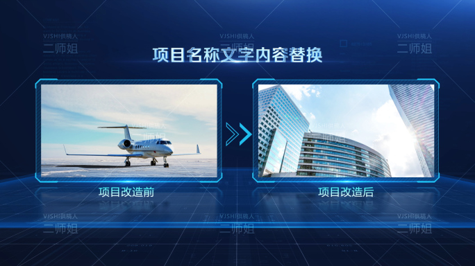 科技项目对比图文展示AE模板