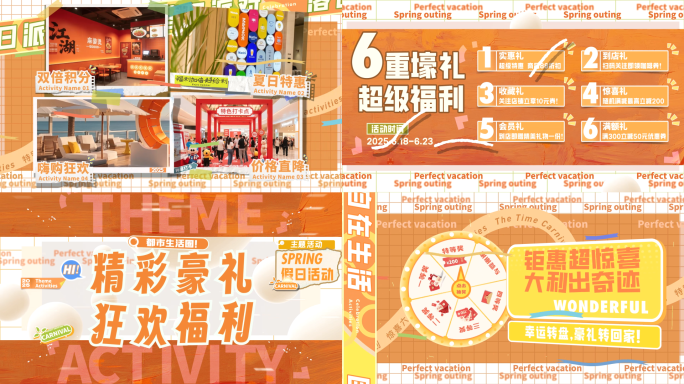 清新时尚/创意动画/mg/活动促销