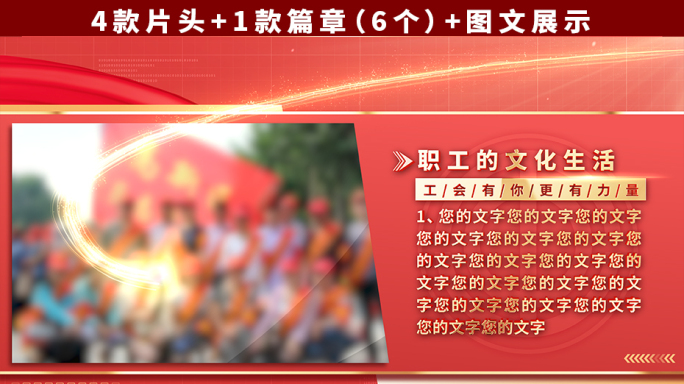 工会
