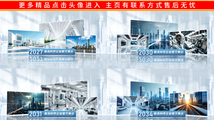 简洁多图文图片展示
