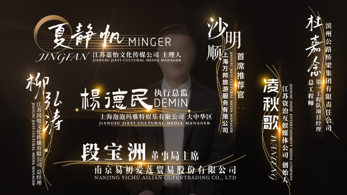 简洁时尚人名姓名条特效