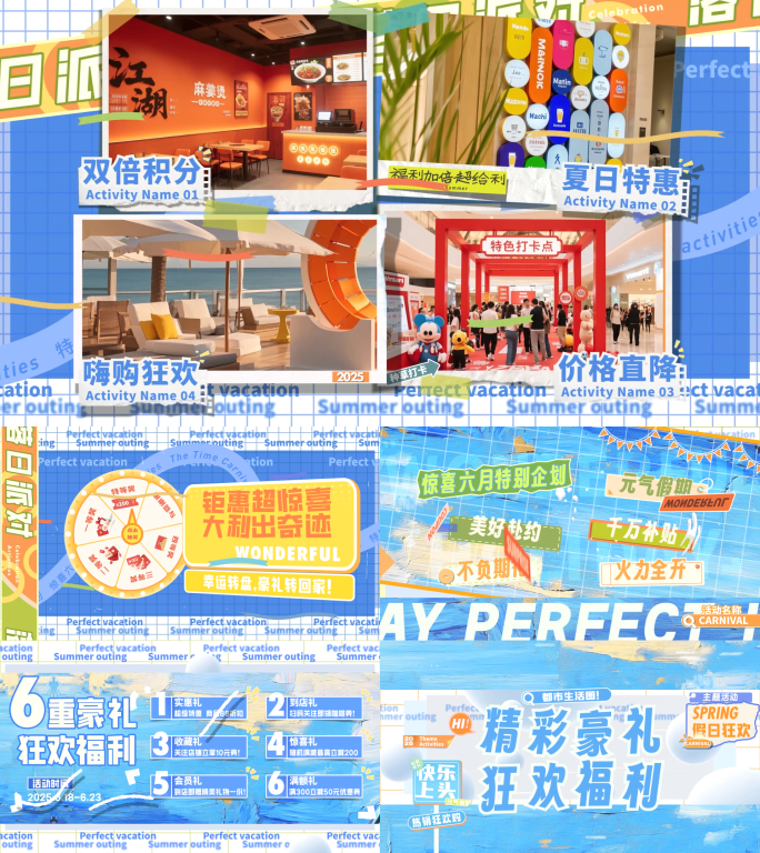 快闪花絮/图片快闪/快闪图文