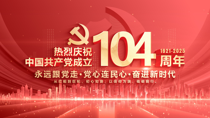 【无插件】红色党建党政片头标题文字