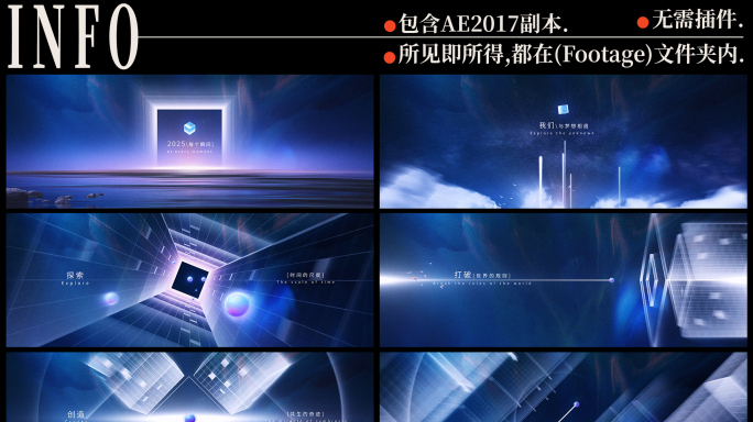 震撼宽屏科技开场（无插件）