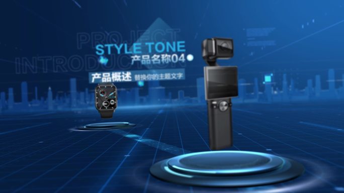 科技产品介绍展示