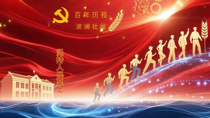 党徽 党建图文背景