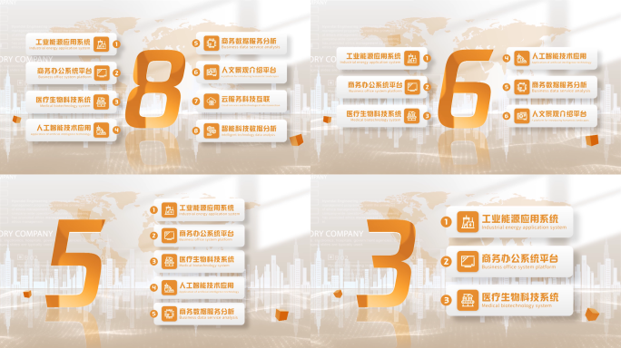大气金色高端架构板块文字分类
