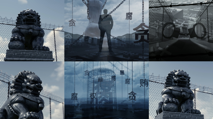 堕落腐化贪婪欲望天平手铐公章石狮违法违纪