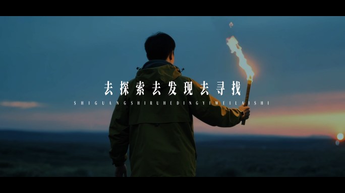 创意混剪励志回顾展望企业宣传片开场片头
