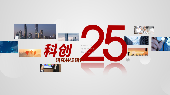 年终汇报 季度总结 文字快闪 白红