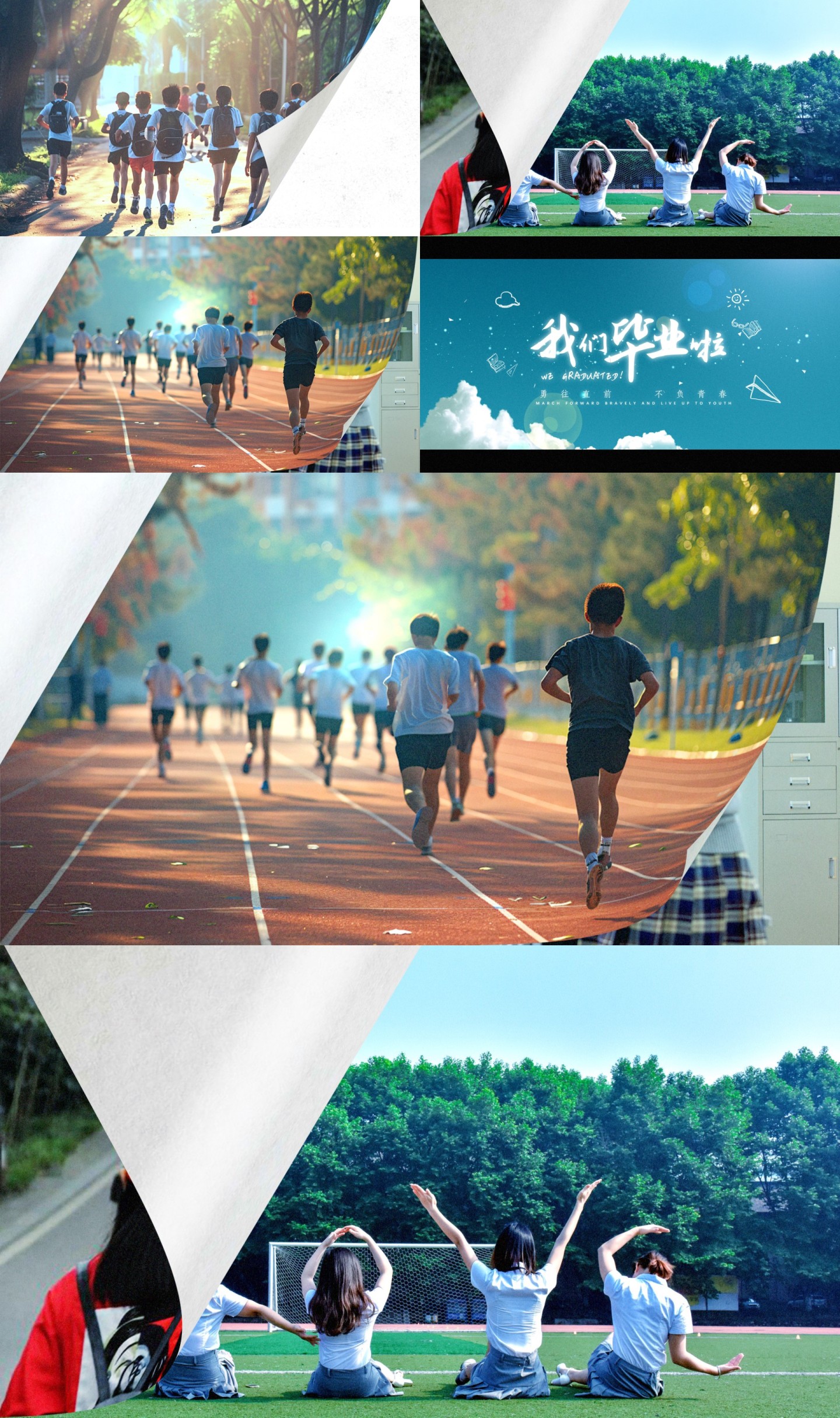 唯美翻页青春校园风格毕业季图文标题片头