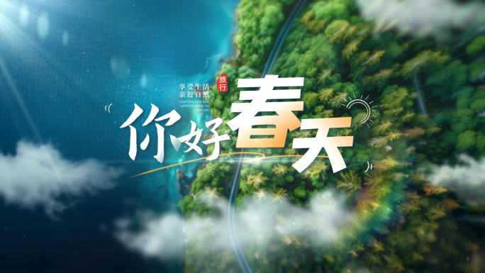 4款 清新旅游文字标题片头 03