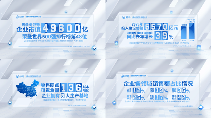 干净明亮科技数据文字展示包装ae模板