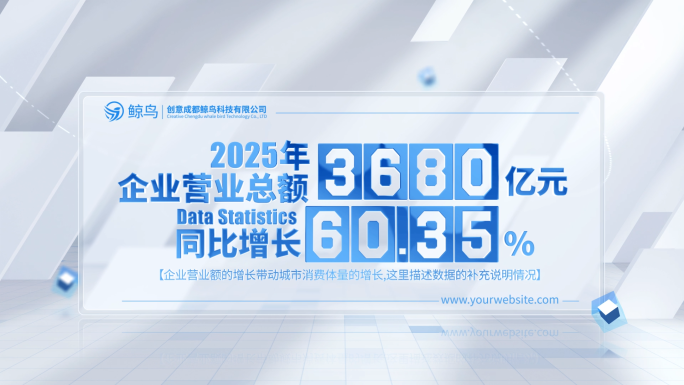 干净明亮科技数据文字展示包装ae模板