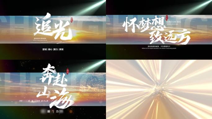 震撼文字定版片头片尾