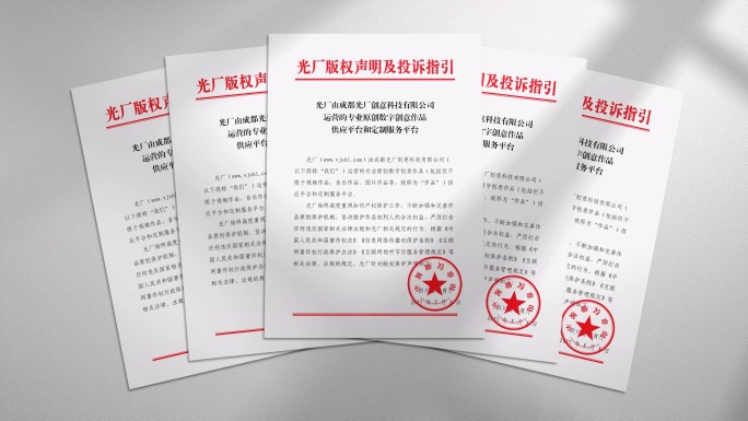 质感简洁文件展示合同政策证书荣誉AE模板