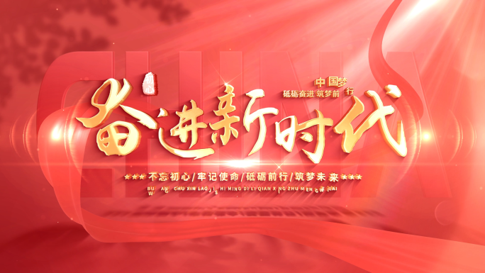 红绸党政党建标题文字片头 01