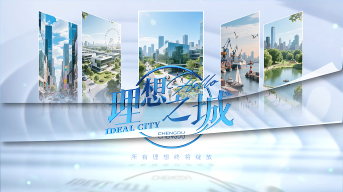 创意 城市照片 翻页 片头AE模板