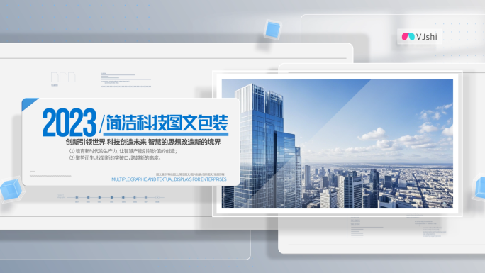 简洁光影图文照片图片展示ae模板