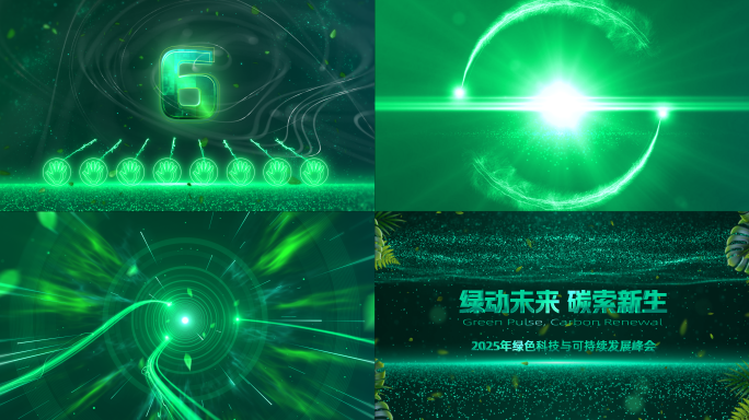手掌启动仪式绿色环保倒计时