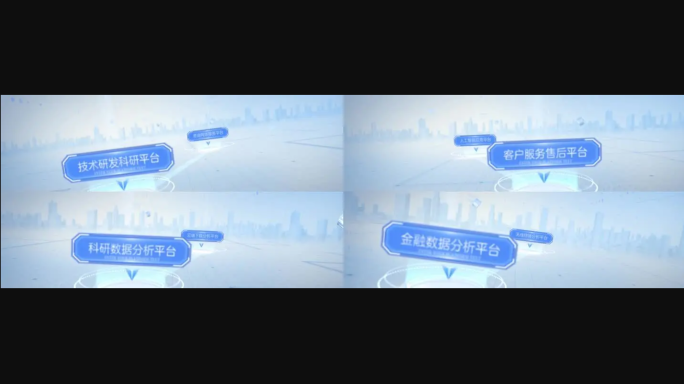 科技文字信息分类展示宽屏