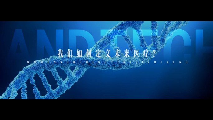 智慧医疗医院医生健康产业开场片头