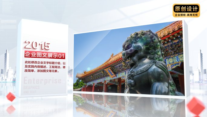 红色图文包装照片图片展示ae模板