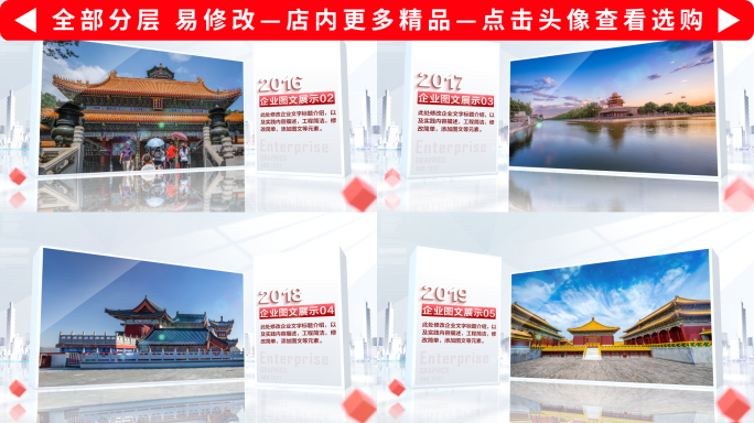 红色图文包装照片图片展示ae模板