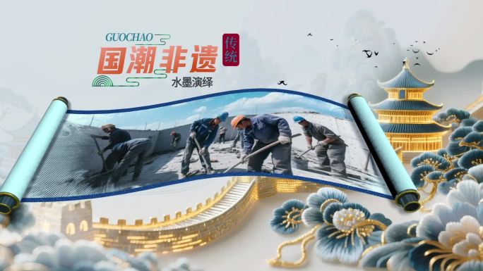 大气震撼国潮卷轴锦绣山河AE模板