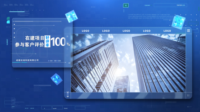 简洁科技企业玻璃质感图文数据展示【原创】