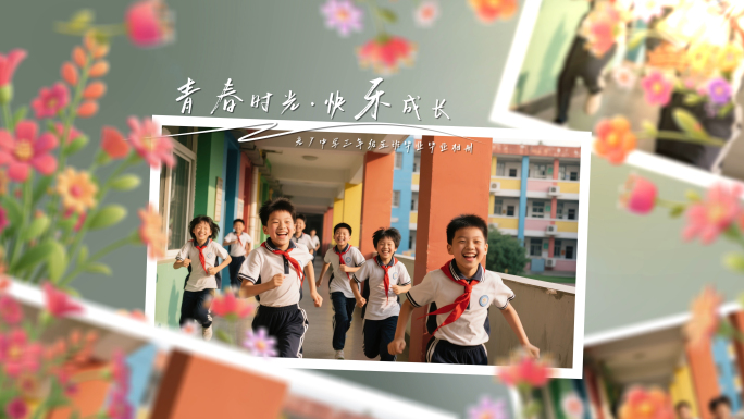 温馨校园毕业相册