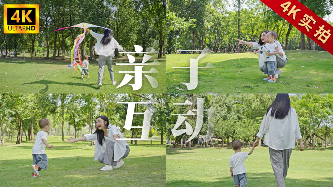 温馨亲子户外玩耍 母子互动