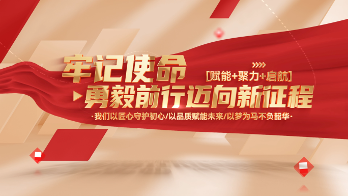大气红绸党建文字标题字幕篇章片头ae模板