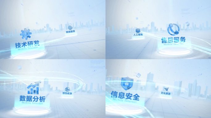 科技信息分类展示