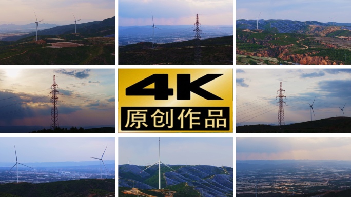 航拍绿色能源风力发电输电塔