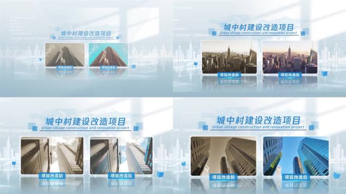 （无插件）科技简洁新旧图片对比