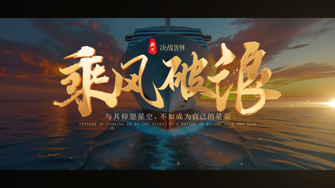 大气金色文字标题片头-无插件