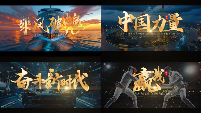 大气金色文字标题片头-无插件