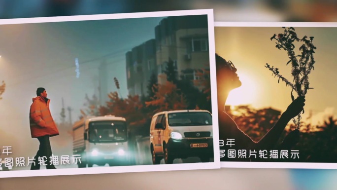 温馨多图照片轮播图片展示