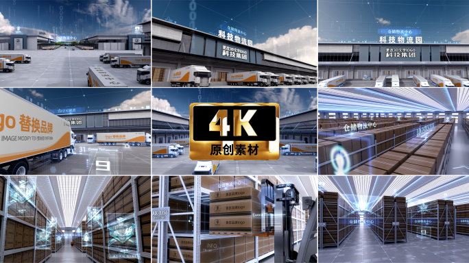 4K 科技智慧物流园 AE工程