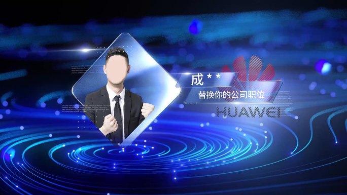 科技企业人物介绍团队介绍