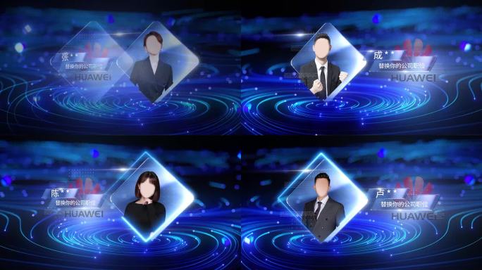 科技企业人物介绍团队介绍