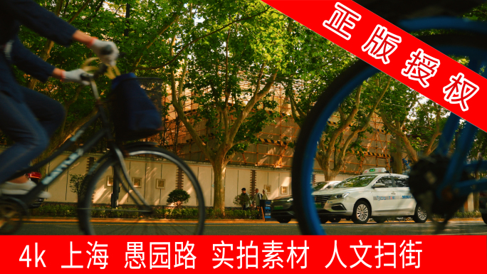 上海愚园路 人文老街拍摄